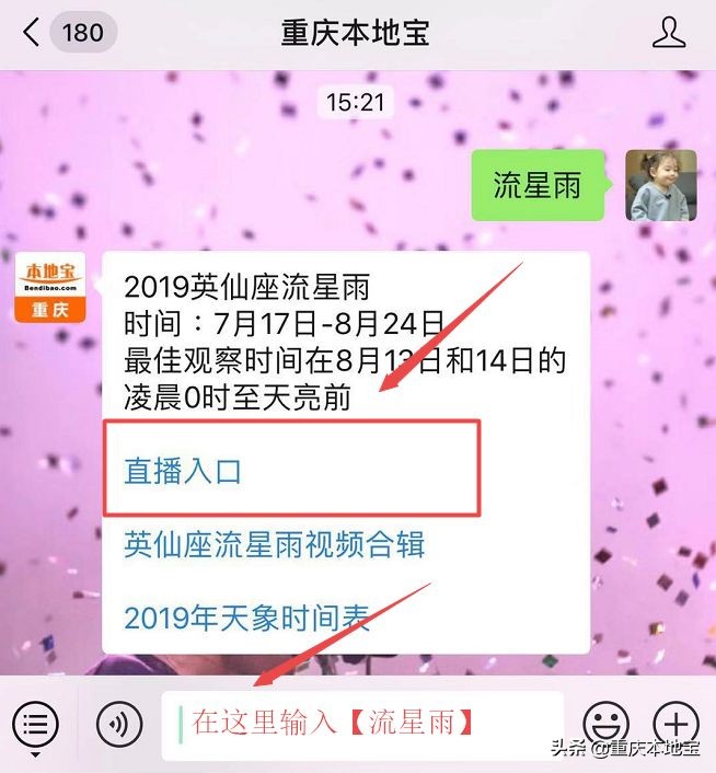 附直播入口(就在今晚！英仙座流星雨浪漫来袭，附直播入口和5大观星地)