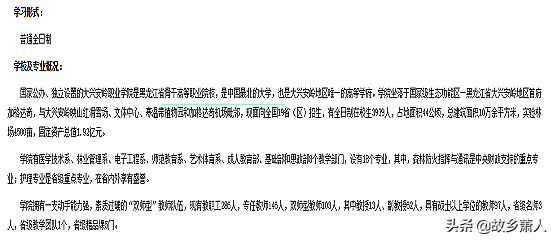 中国最北大学在哪里？