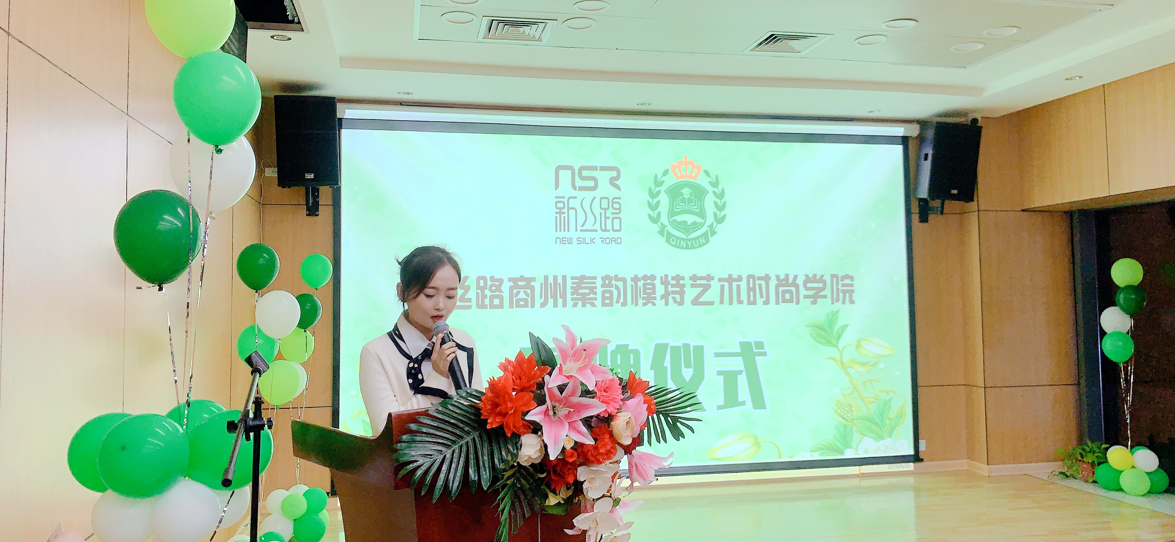 商州秦韵艺校举行“新丝路商州秦韵模特艺术时尚学院”授牌仪式