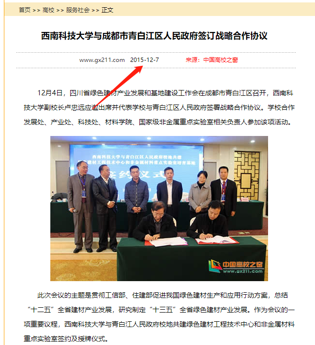 西科大要搬到成都？绵阳极力挽留，但留在绵阳西科大未来在哪里？