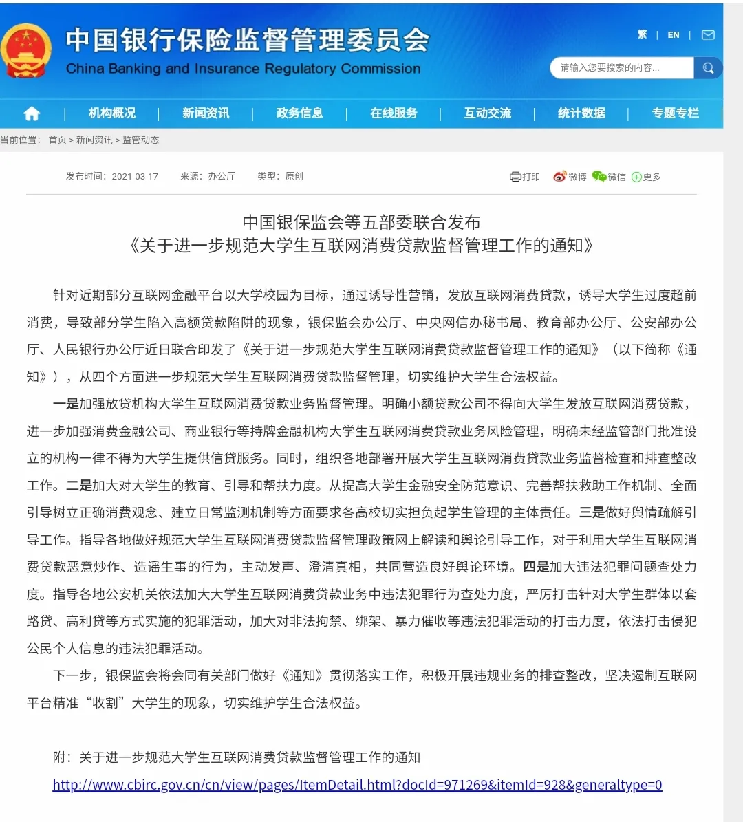 花呗失去了大学生