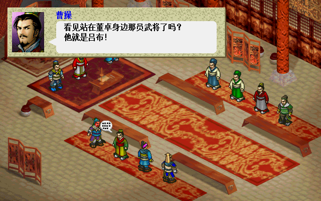 三国志曹操传，游戏中吕布是前期最大的敌人，到底出场了多少次？