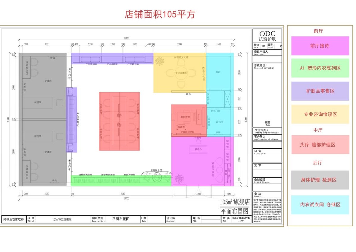 莱特妮丝内衣加盟开店 11大项目支持助您赢取回报