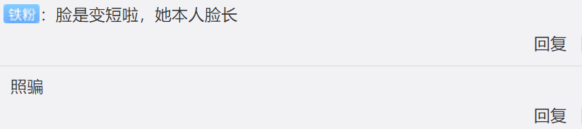 热巴离不开修图?业内带生图和精修对比,直接曝光她七大修图重点