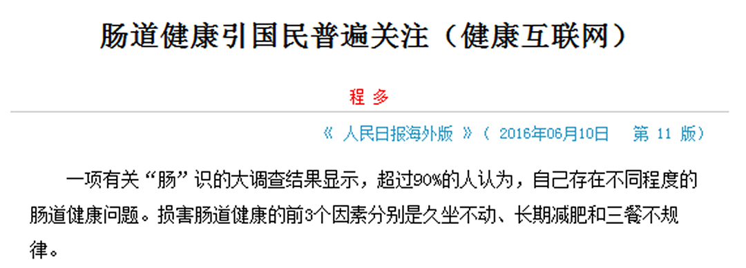 常常出现腹胀、放屁、打嗝、便秘等肠道问题，如何做饮食调理？