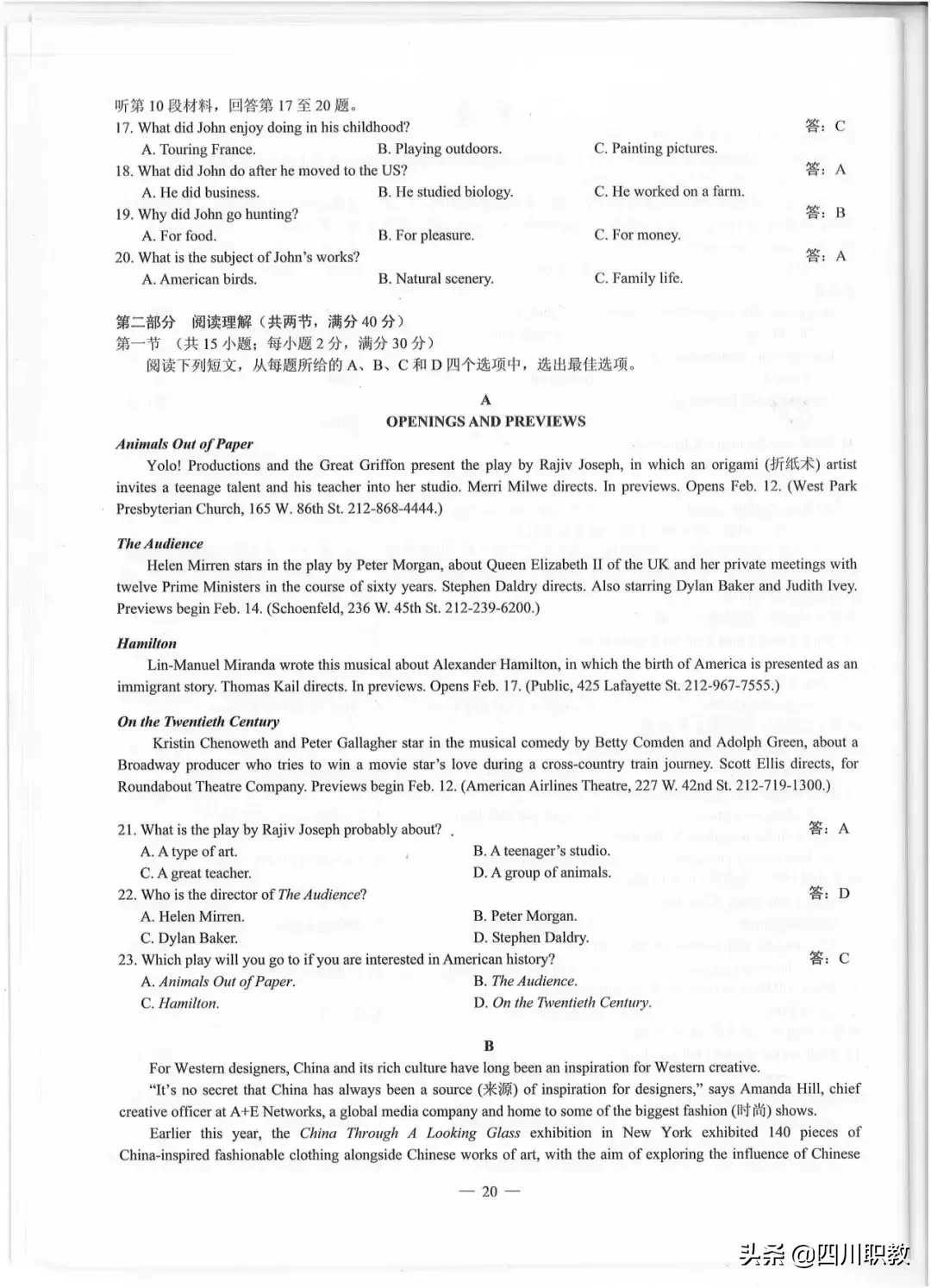 2019年高考全国Ⅲ卷各科试题及参考答案：云贵川、广西、西藏使用