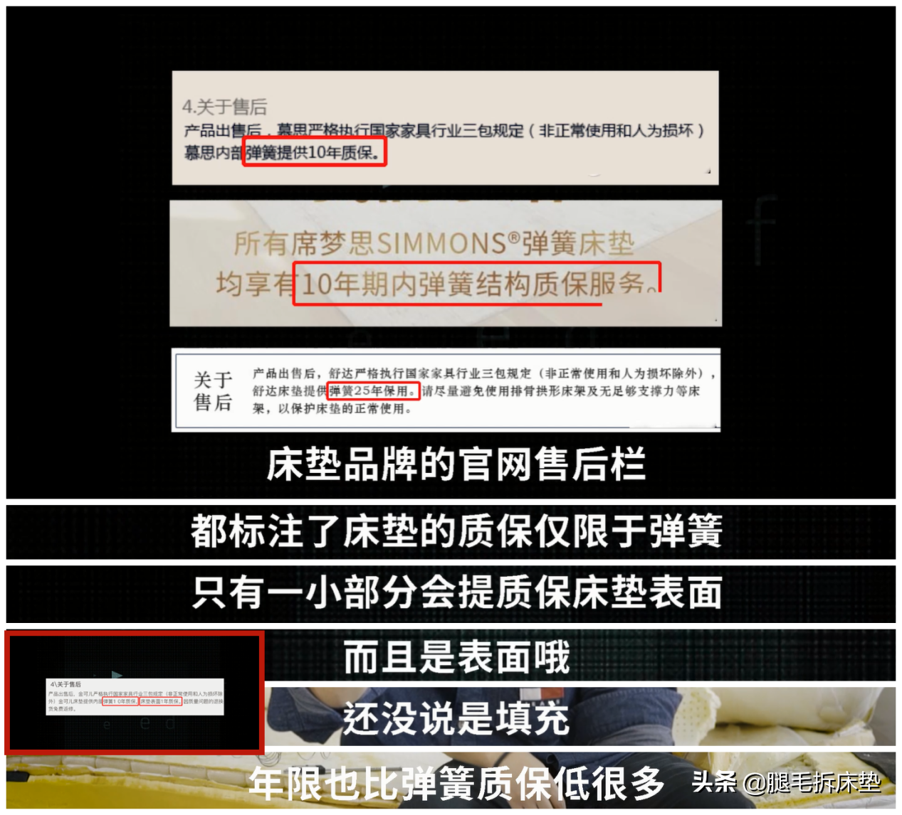 「拆床垫」篇91：1W5的某美国品牌床垫惊现刀片！质保信得过吗？