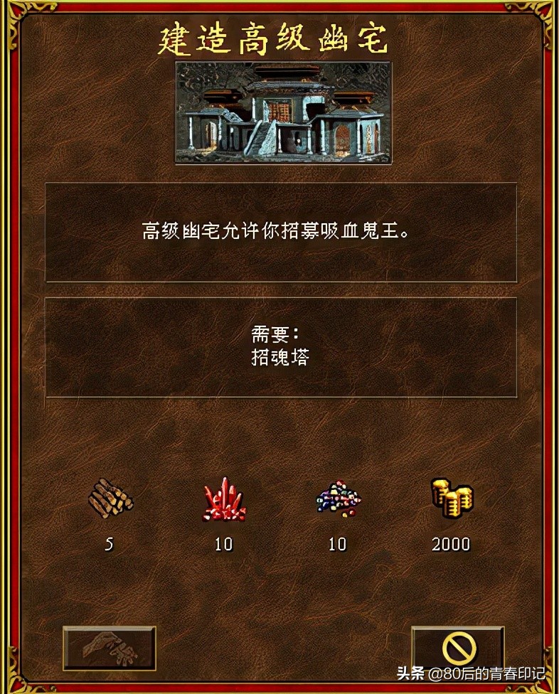 《英雄无敌3死亡阴影》墓园怎么玩