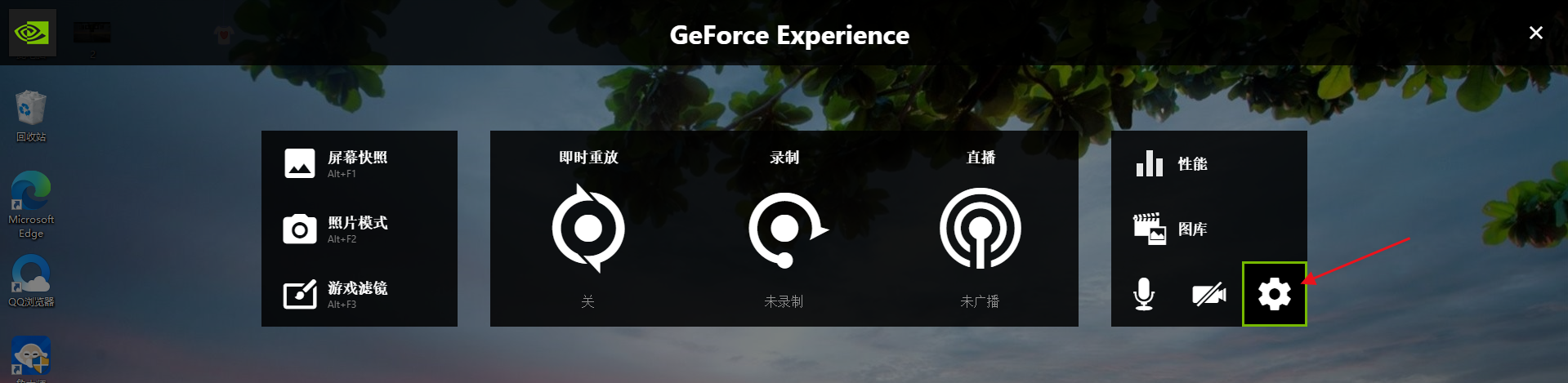 教你用显卡录屏