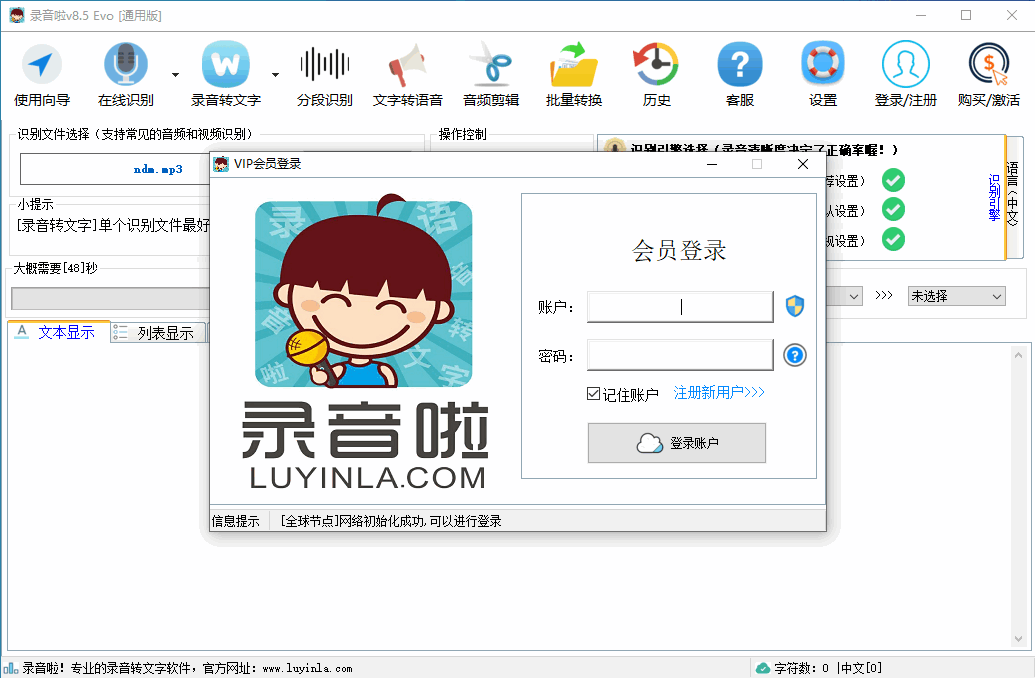 还在花钱语音转文字？来看看这些吧