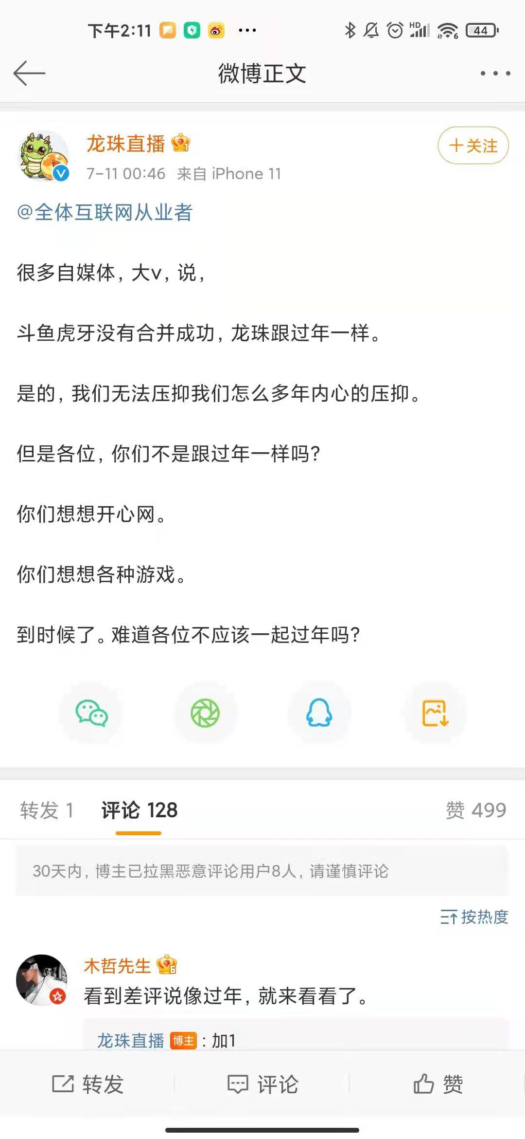 龙珠直播(“碰瓷”斗鱼虎牙的龙珠直播什么来头？)