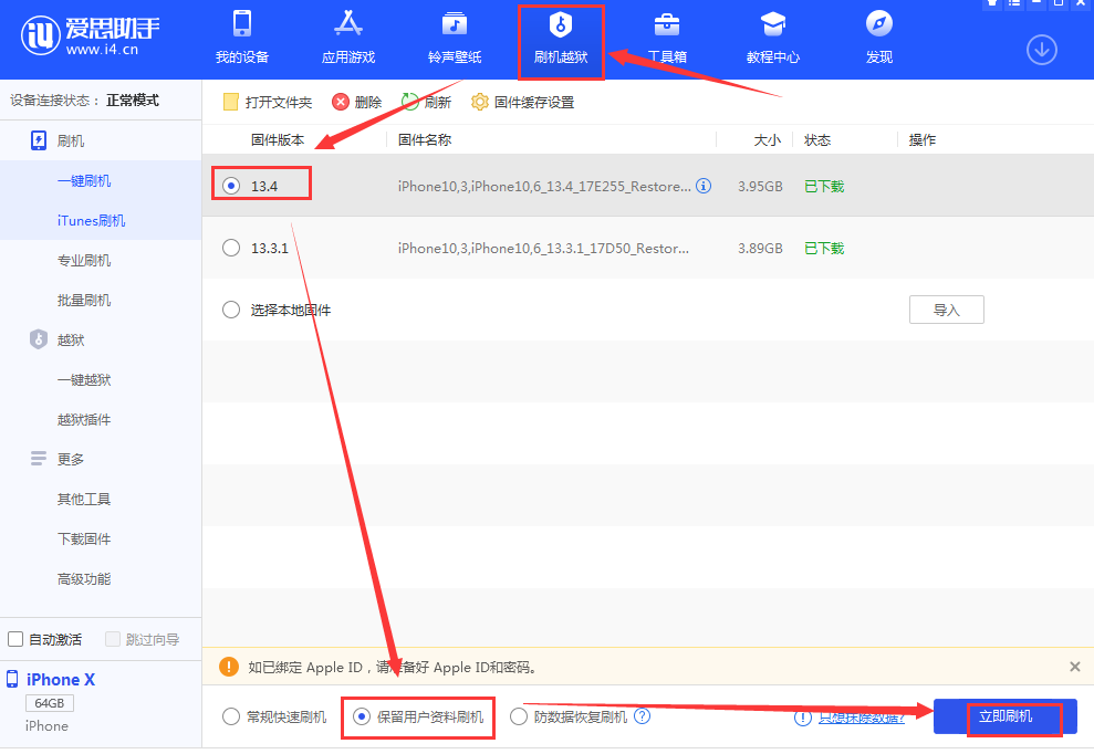 iOS 13.4/12.4.6 正式版来了，依然可以越狱