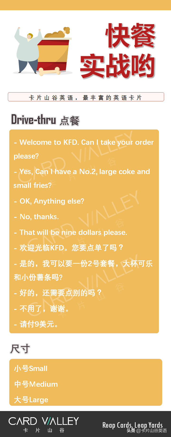 去国外点快餐，只要说个“No.2”就可以，咋这么简单？