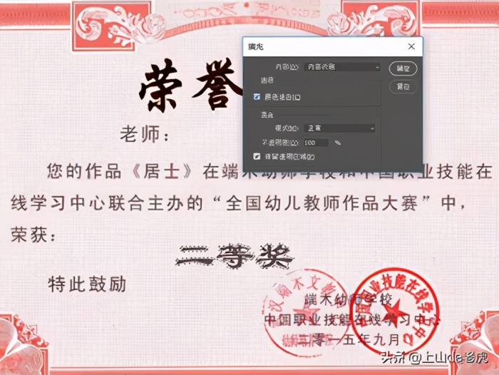 Ps学习——如何更改图片中的指定文字