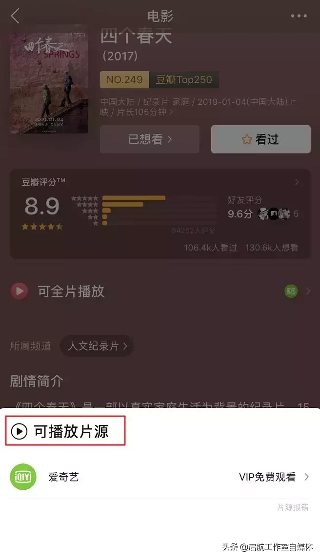 这10个煲剧工具，这个暑假想剧荒都难