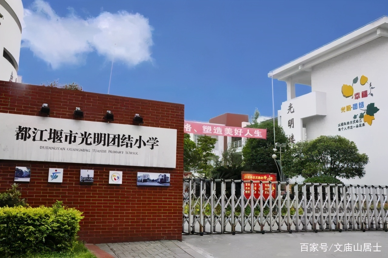 写下长篇公开信(勤于动手善于动脑……写给都江堰市光明团结小学6年级3班公开信)