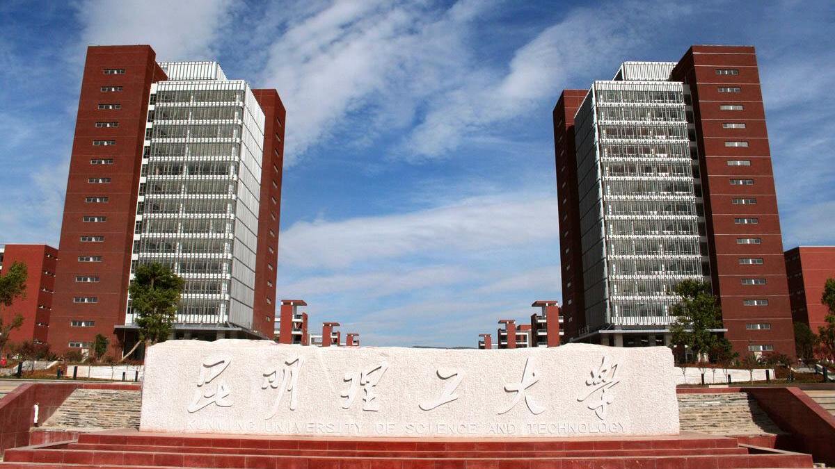 云南省最好的32所大学排名：云南大学第一，昆明医科大学第四