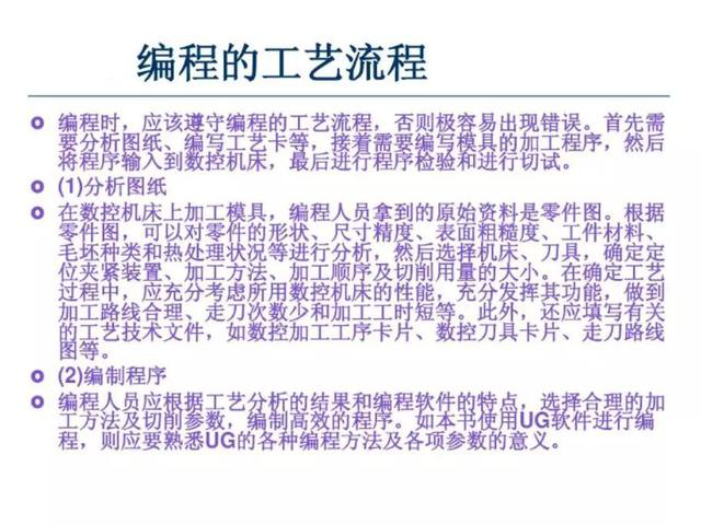 UG编程零基础小白必学知识，你都会了吗？