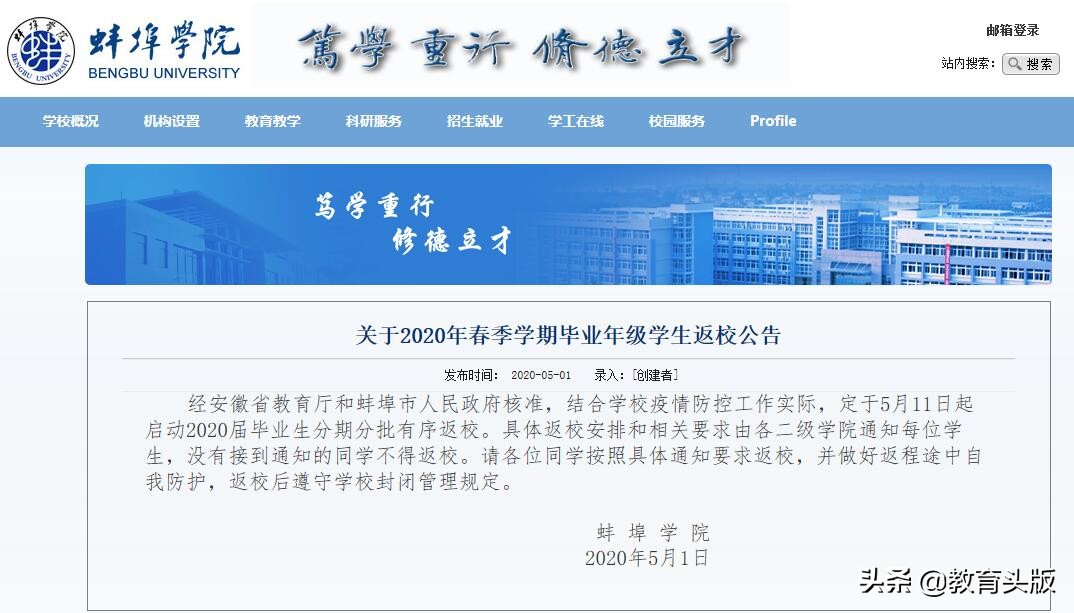 关注！安徽13所高校开学时间表来了，你接到开学通知了吗？