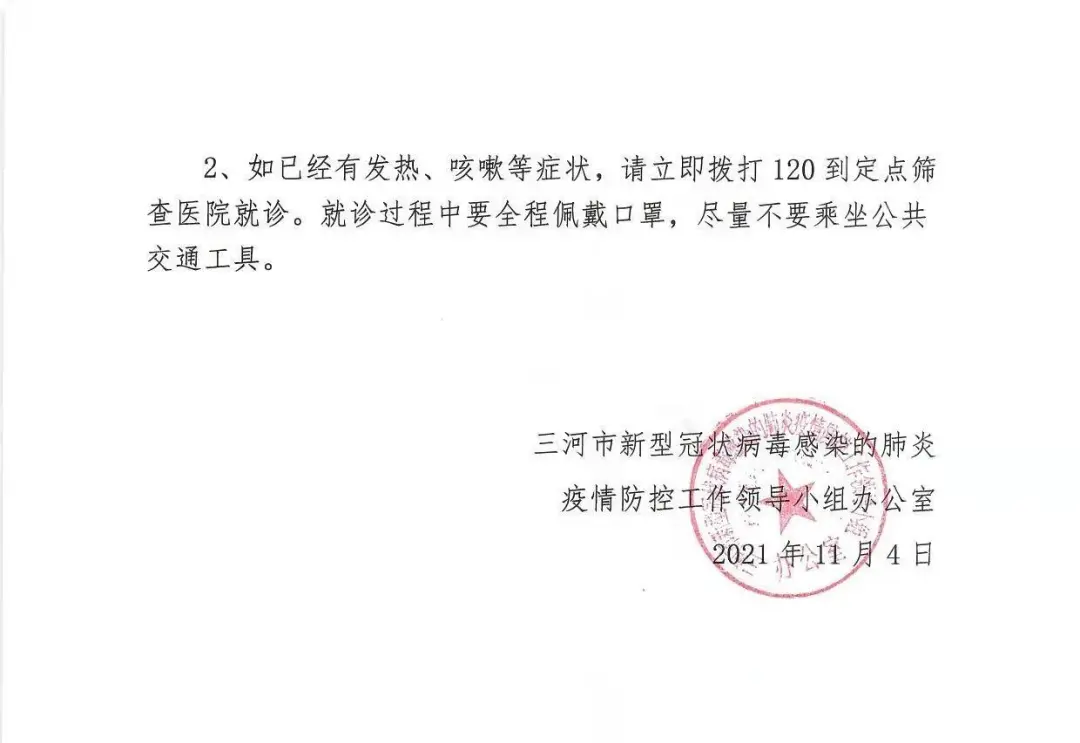 延期、停考！河北最新通知 </p><p>　　 9地紧急寻人