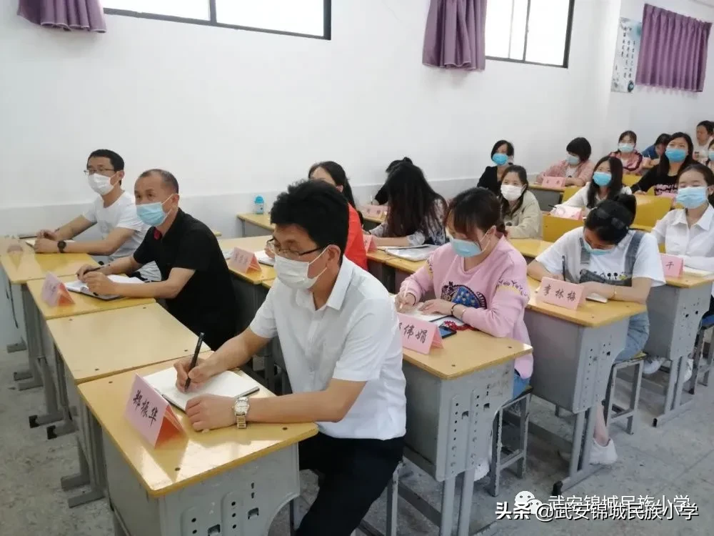 武安锦城民族小学召开2020年春季开学防疫知识培训会