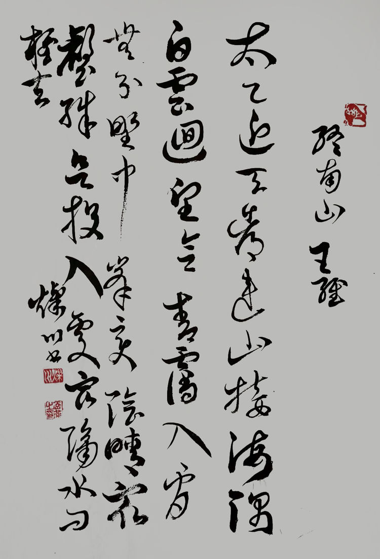 書畫家燦川參加“炫姿舞冰雪 翰墨迎冬奧”迎冬奧書畫展