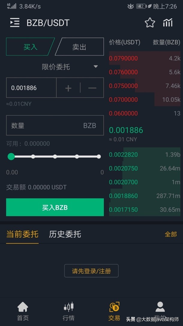 基于Java开发的比特币区块链 | BTC | ETH | 数字货币交易所源码