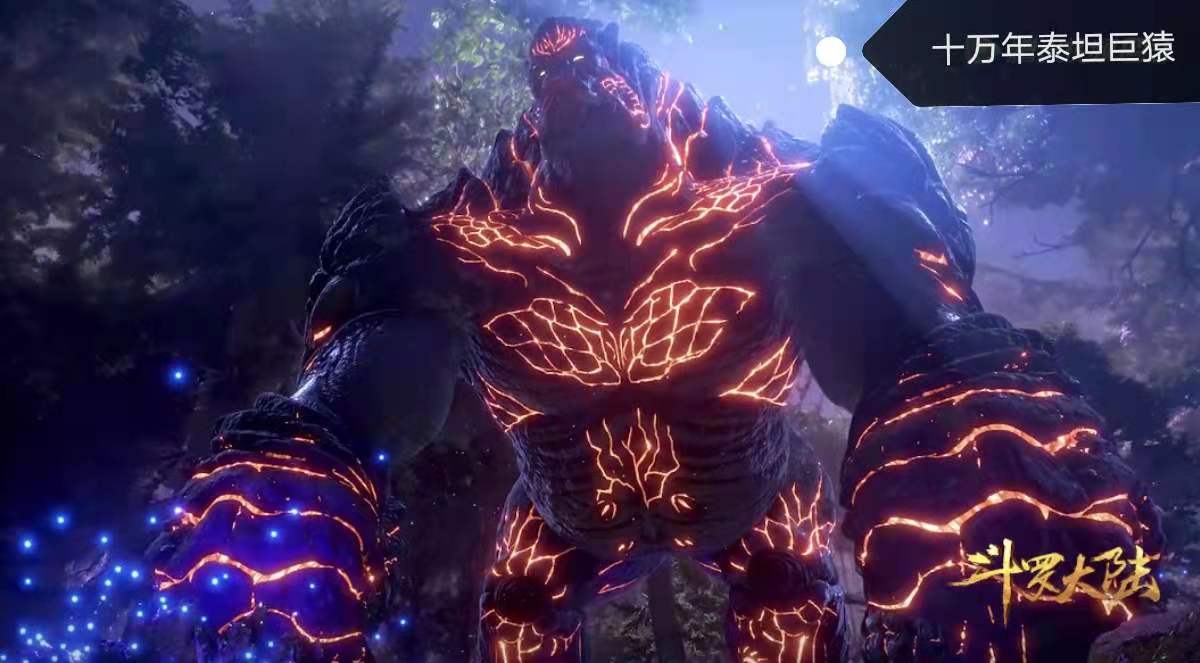 十万年泰坦巨猿(星斗大森林王者)(二明)昊天锤第二魂环:重甲虫王.