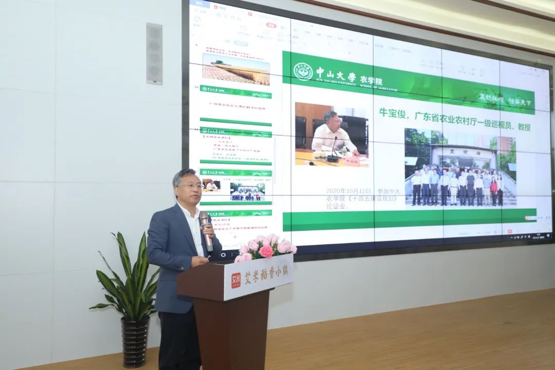 从化｜打造产学研高地，中山大学农学院助推街口谱写乡村振兴新篇章