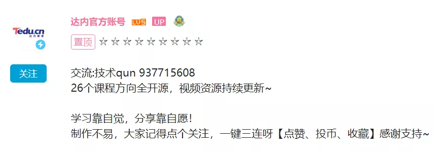7000字拆解：传统如达内IT培训机构，也开始靠私域打翻身仗了？