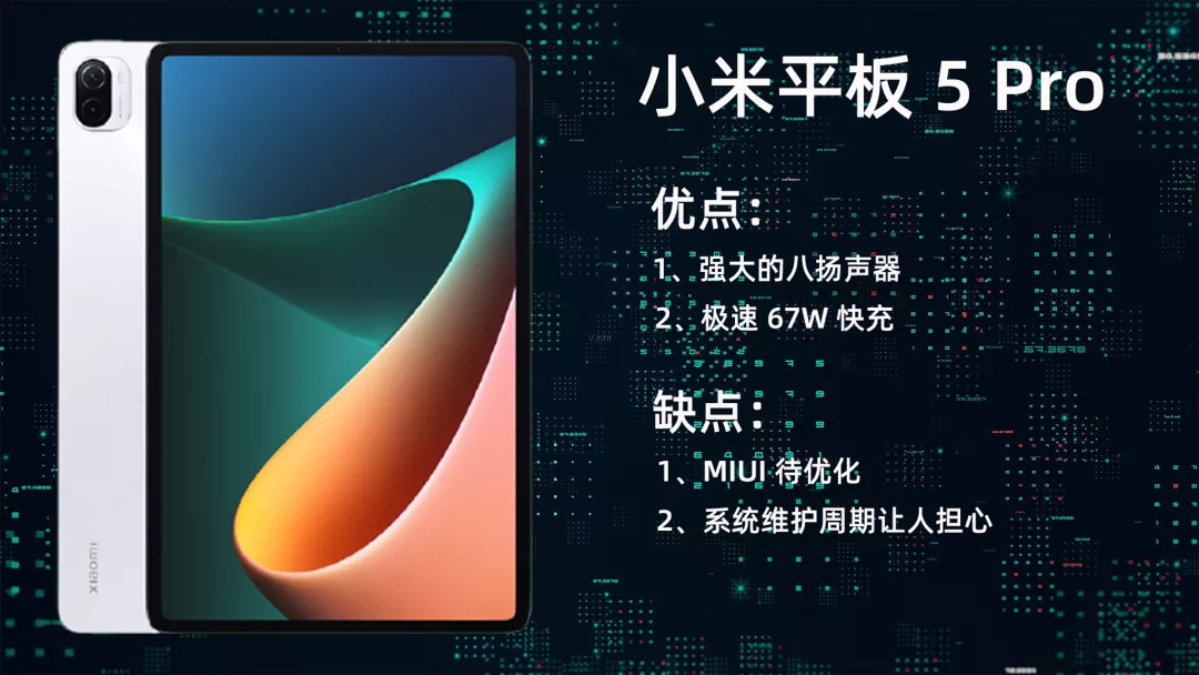 2500 元档平板电脑选购指南