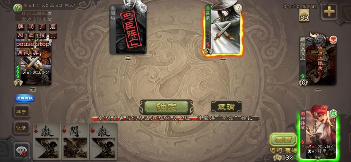 三国杀：神典韦？东皇太一？测试服神孙笨上线还能这么玩