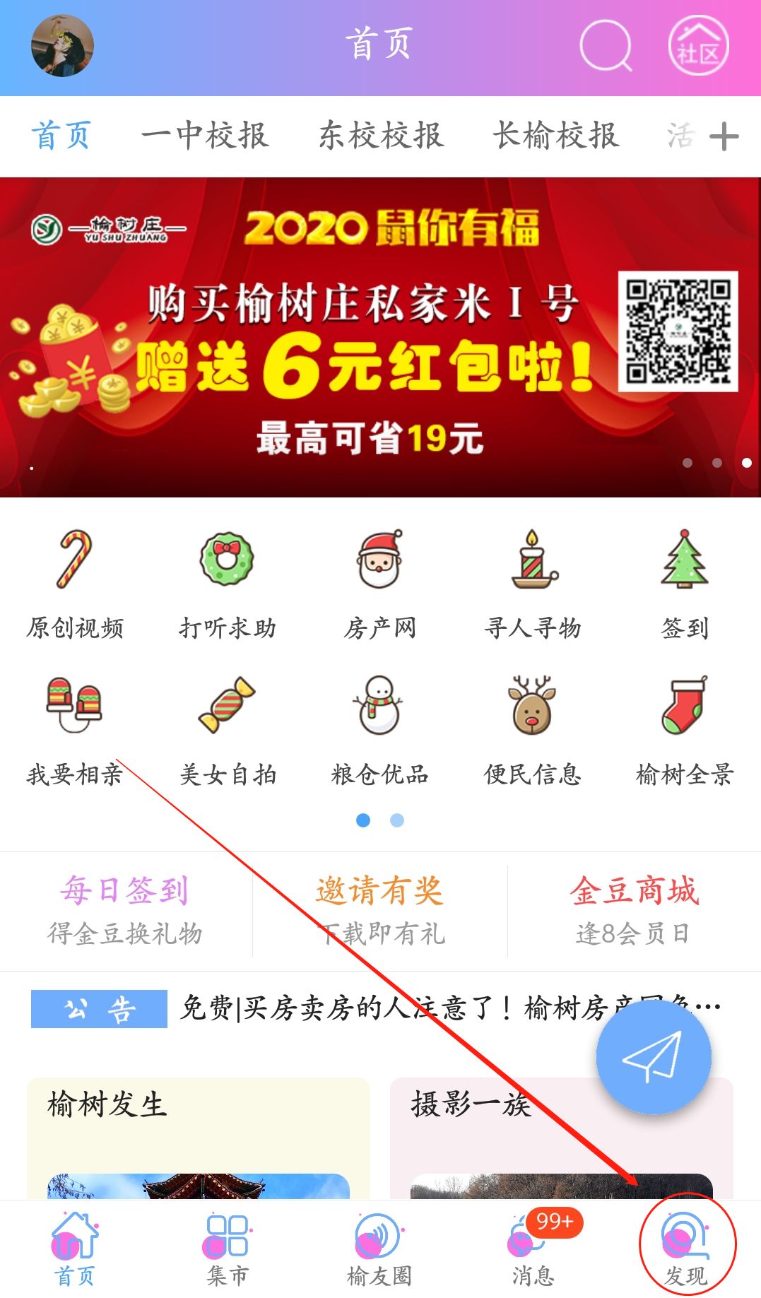 @榆树人丨请收藏这个榆树长途汽车查询系统（出行必备）