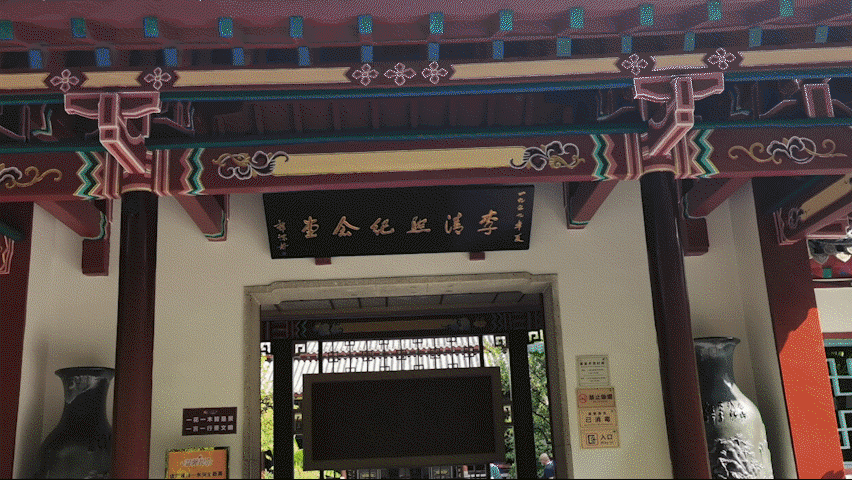 李清照紀念堂為什麽建在趵突泉公園，郭沫若又題寫了這麽多字？