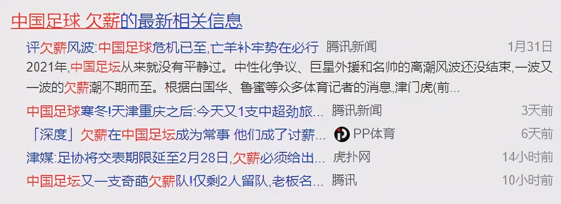 魯能為什么要退出中超（揭秘：魯能為啥被取消資格？丟臉的不止是山東，更包括CFA）