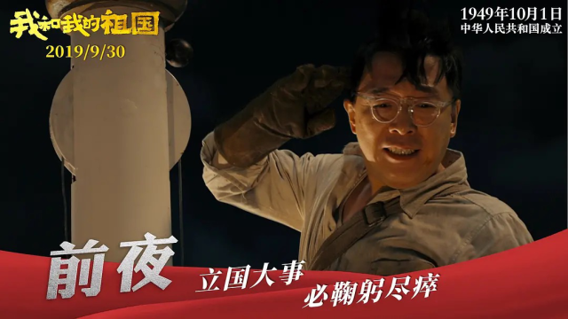 《我和我的祖国》十五位影帝影后演技炸裂，每位都能扛起一部电影