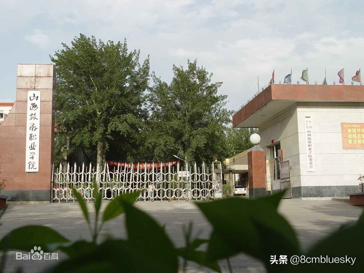 冠名“旅游”的高校（一）