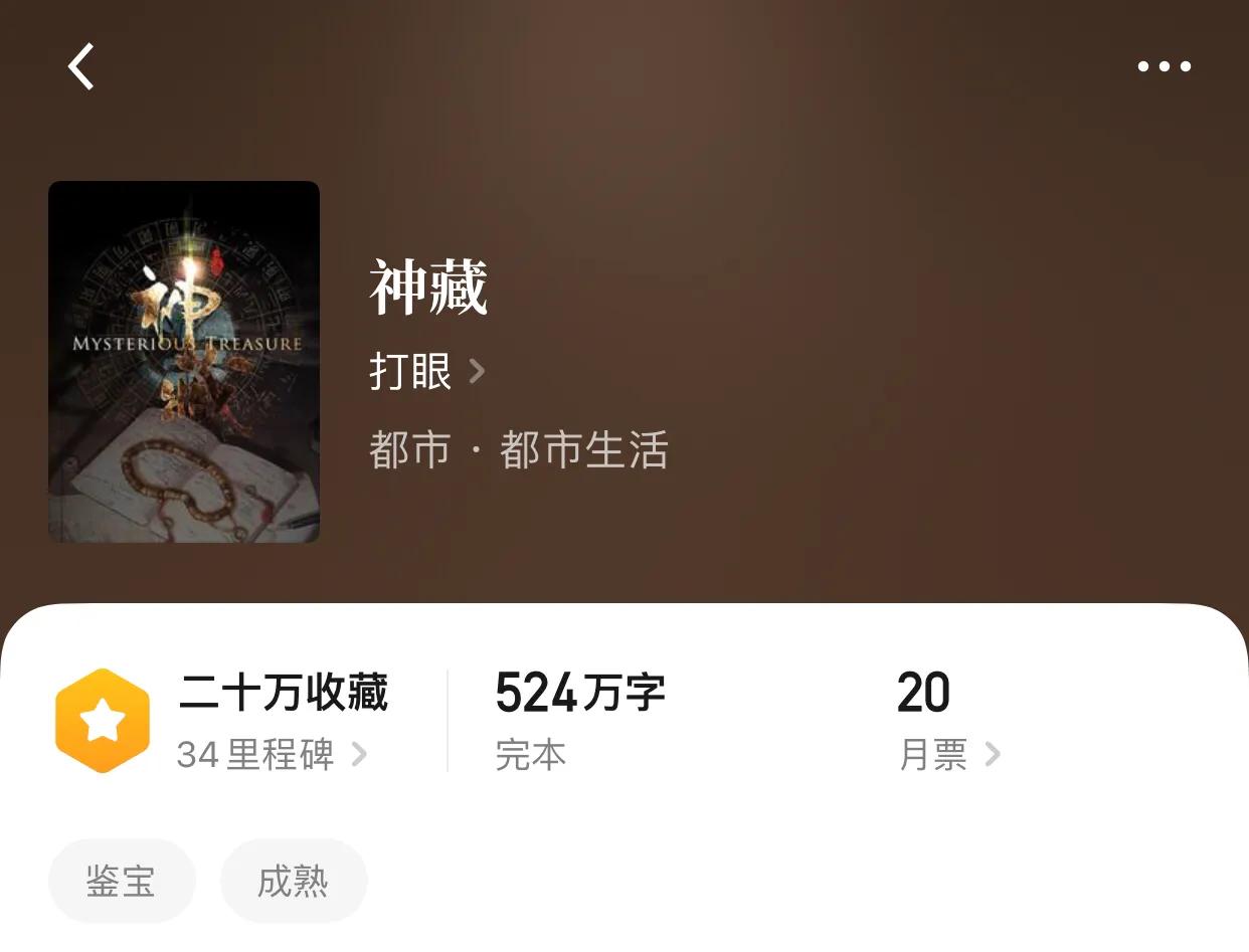 八本超精品都市完本小说，在人群中，你永远不知道某个人会是传奇