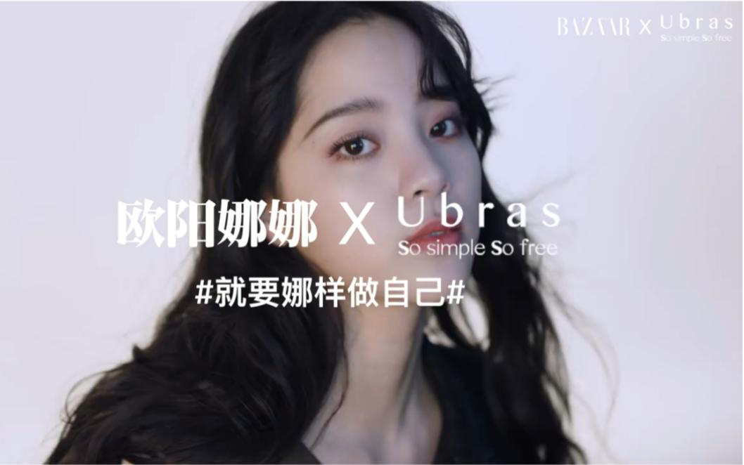 4年超10亿的Ubars和蕉内，如何干翻老男人们爱的蕾丝内衣