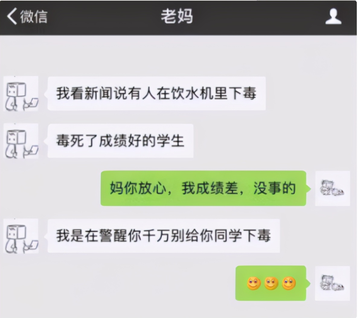 大学生和父母聊天记录走红，父爱如山体滑坡，母爱如水土流失