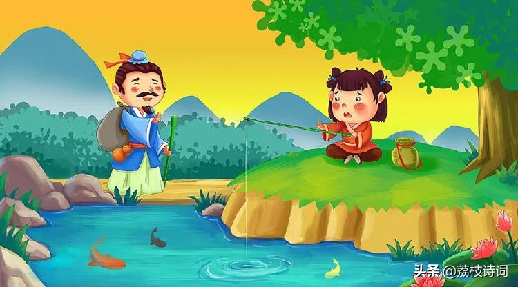 荔枝精选 |《小儿垂钓》唐.胡令能#钓鱼与童趣#