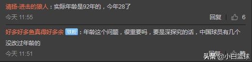 cba为什么以前能改年龄(网友曝张宁二次修改年龄已28岁，张宁回应：造谣是要付出代价的)