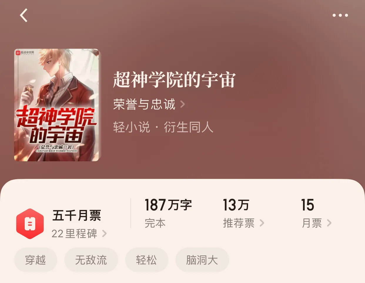 “八本来到异次元的小说”又无限还有单世界，组合一起带你飞