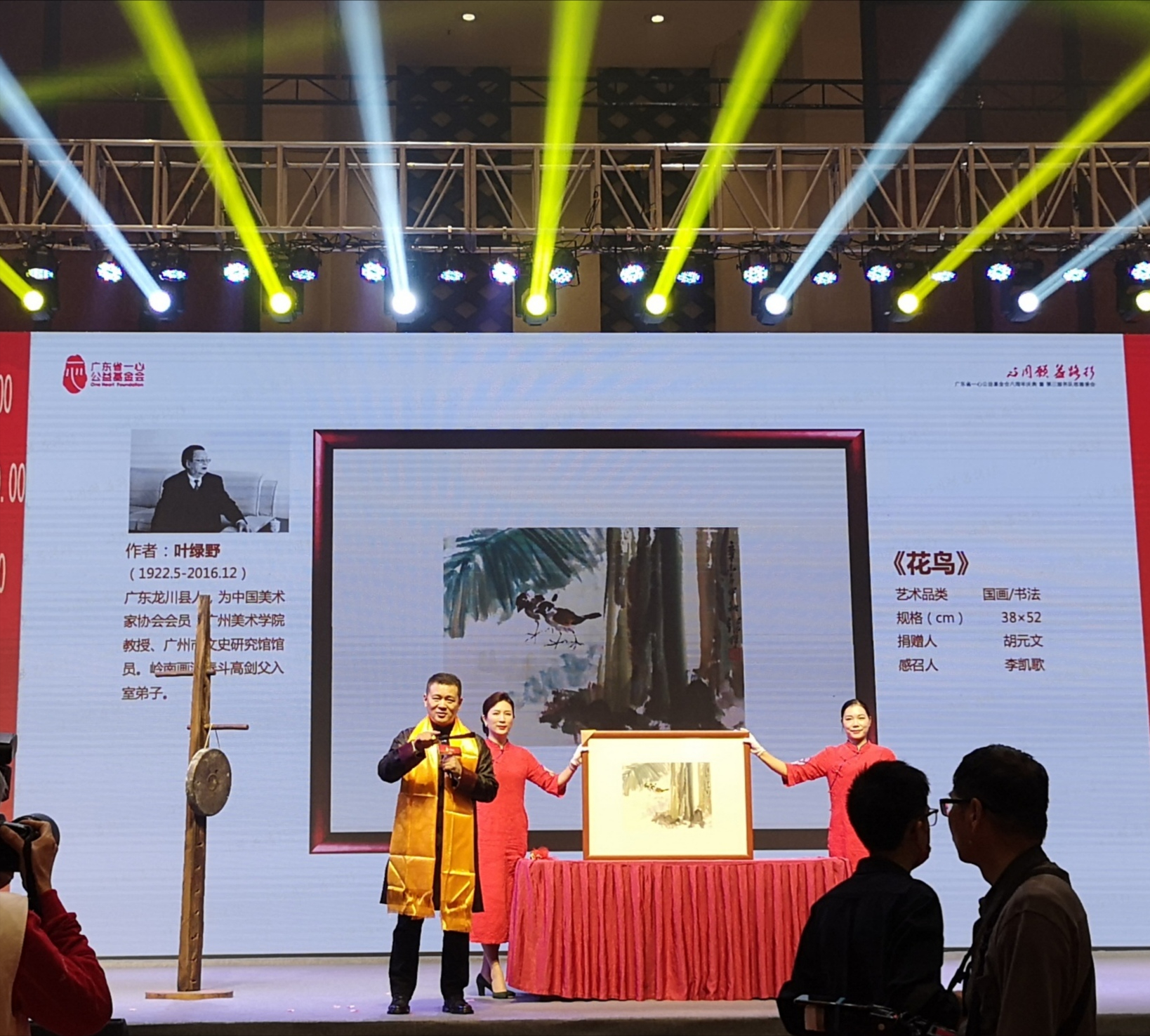 广东艺术家为慈善助力