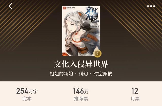 30本完本科幻小说，享受机械的狂潮追梦星空的热血，幻想真的存在