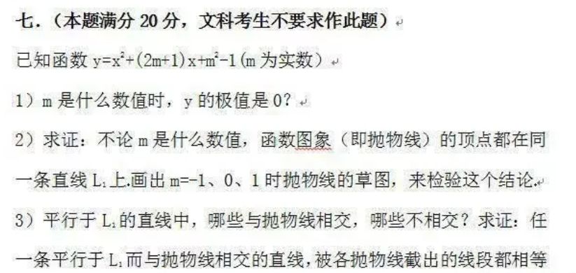 中国百年高考题，你会几道？