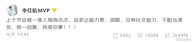 《爱情公寓》第一律师被斥演技差、油腻，张伟霸气回应