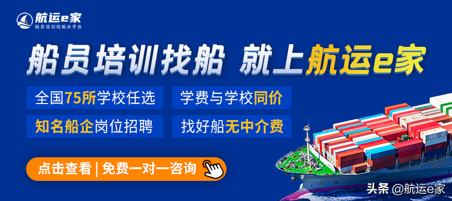船员培训院校择校攻略3——湖北新海联船员培训中心