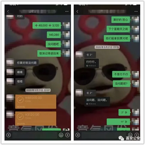 微信低价机票代理骗局（高安一留学生疫情期间买机票被骗10万余元）