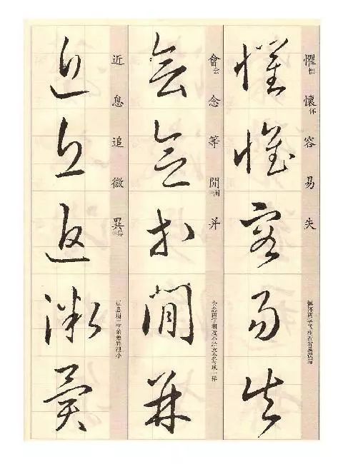 王羲之《草诀歌》解读